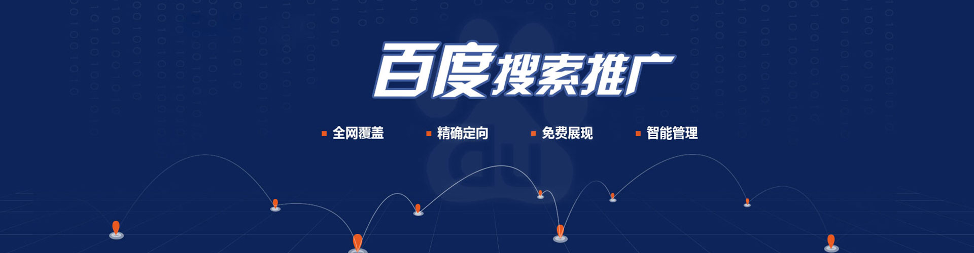 溧阳百度网络推广